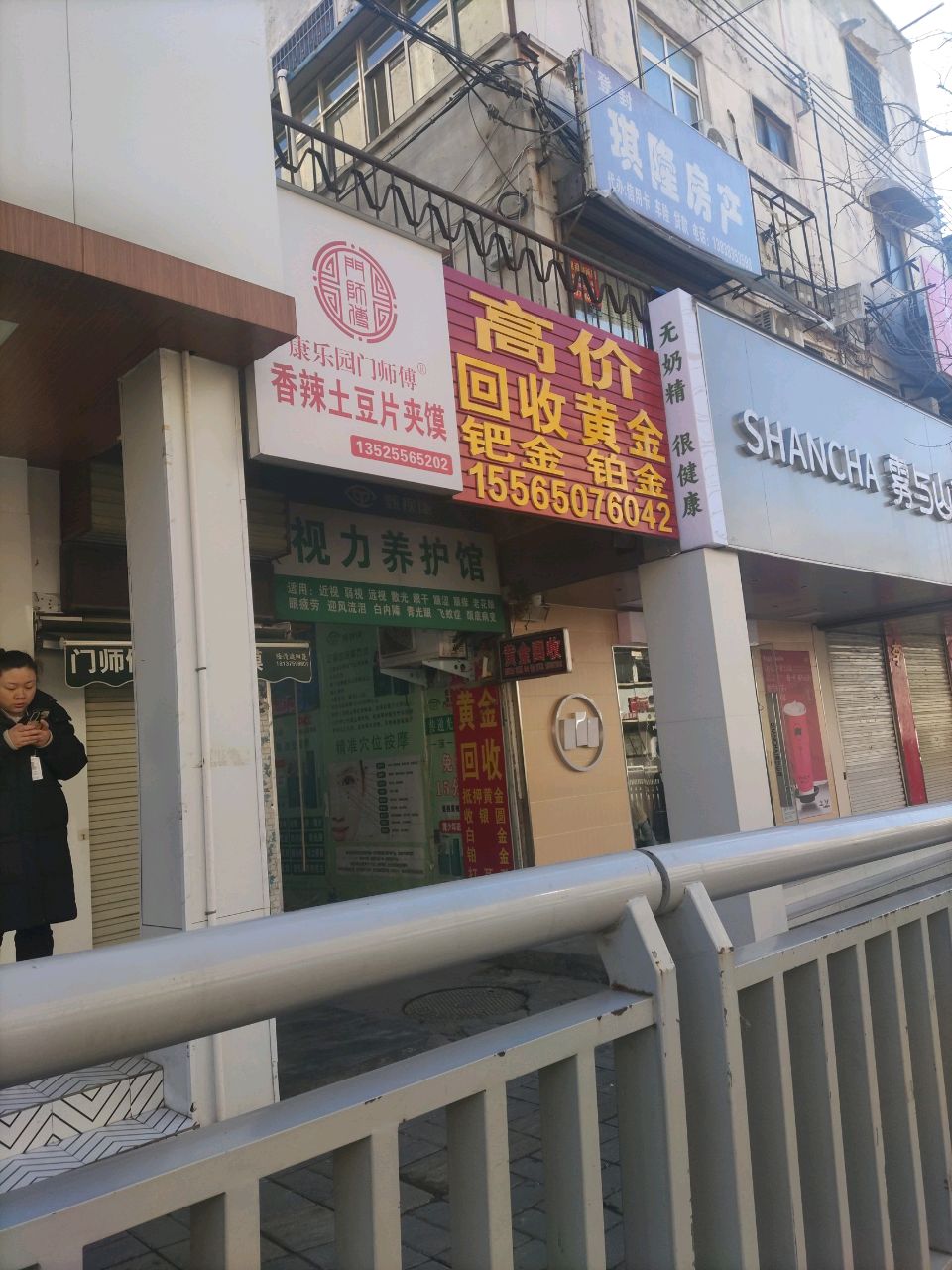 高价会收黄金