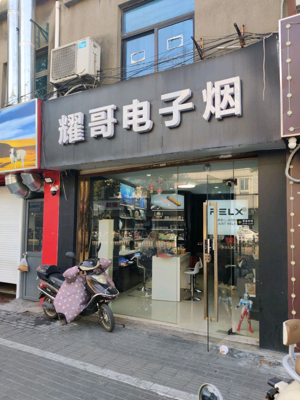 耀哥电子烟