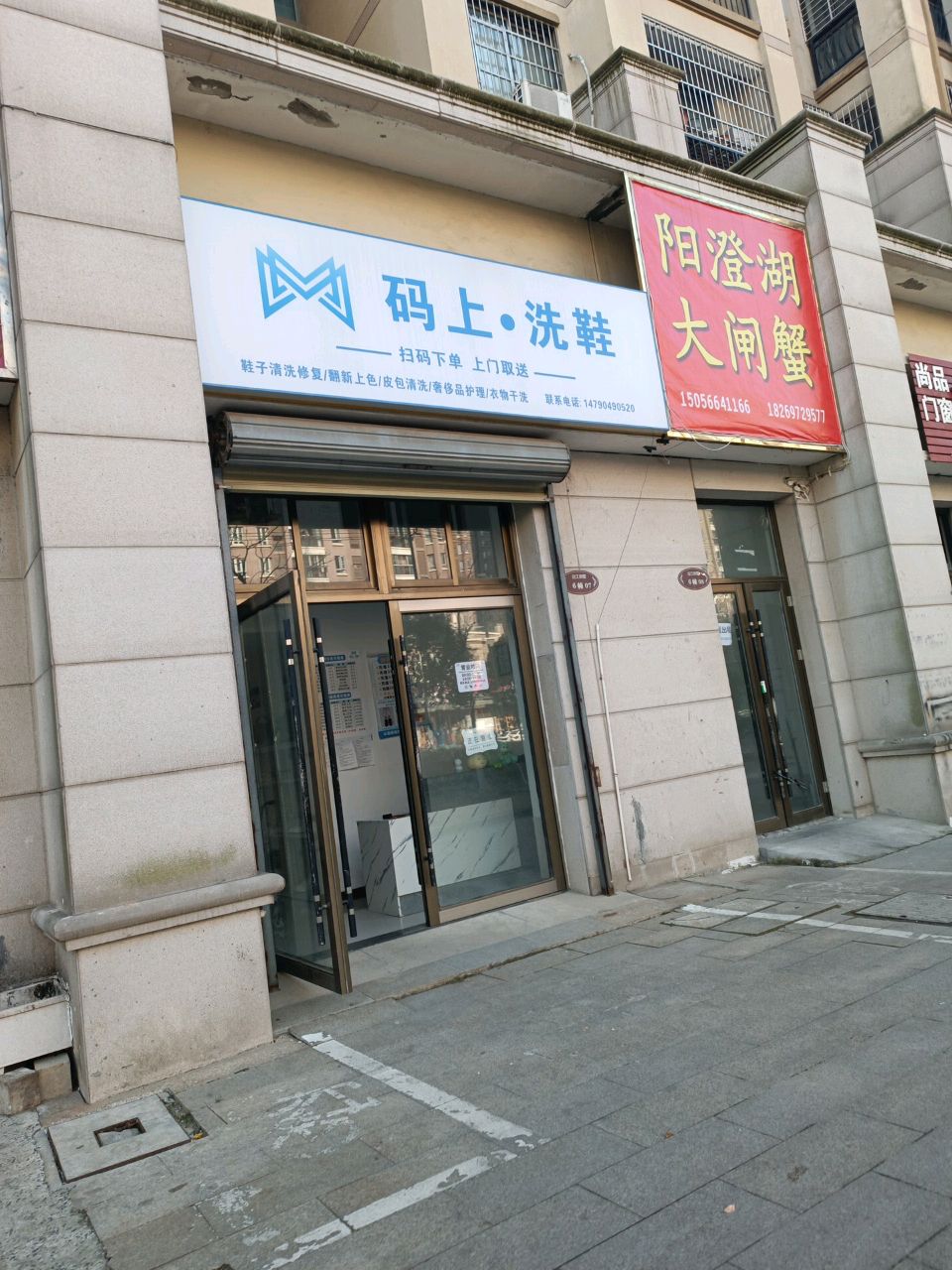 阳澄湖大闸蟹