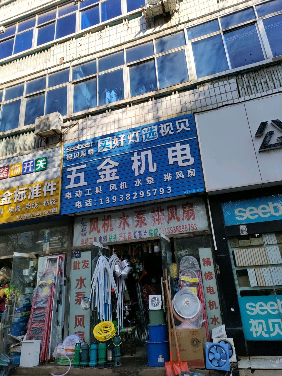 五金工具(济源路店)