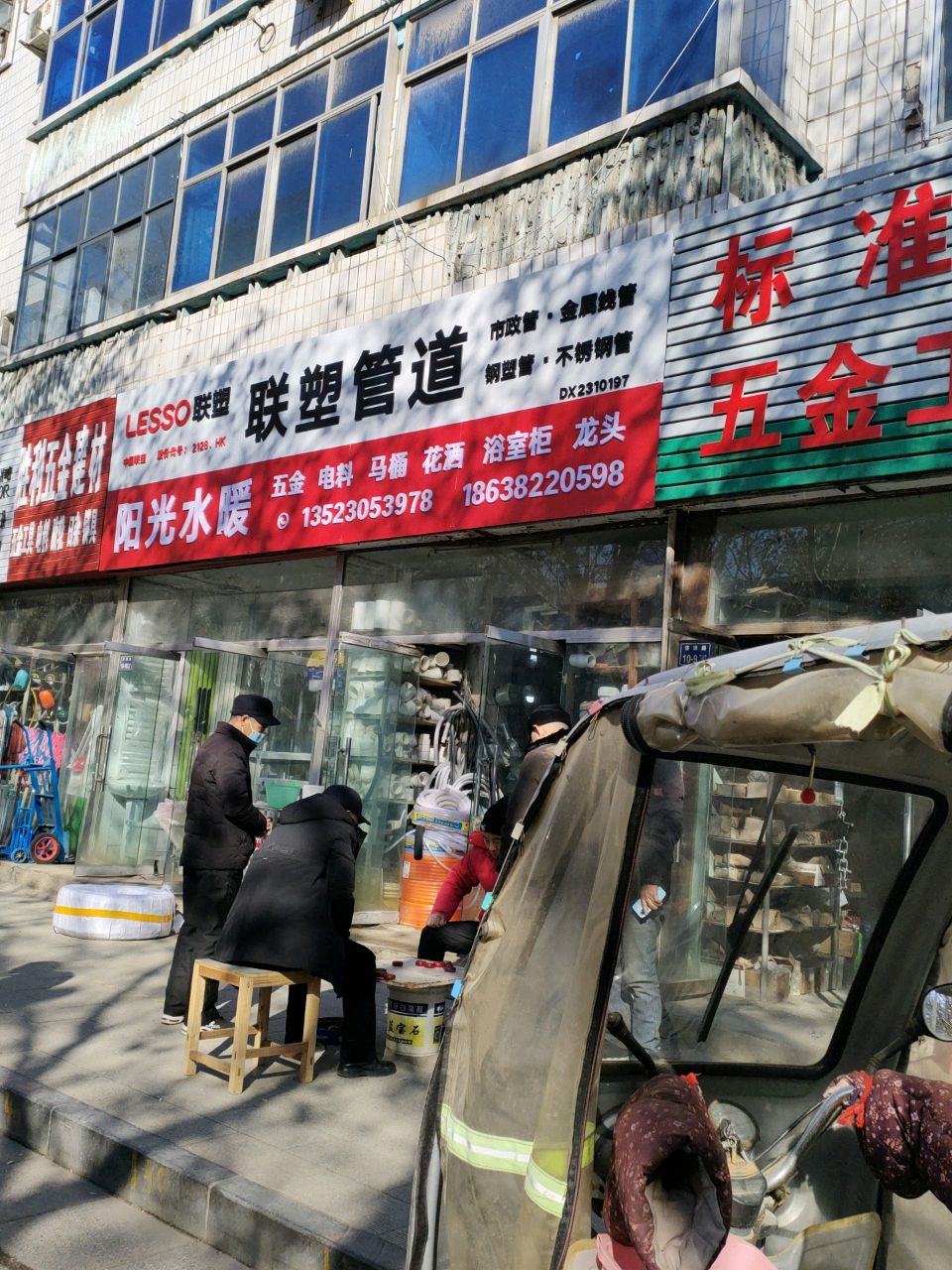 标准件(济源路店)