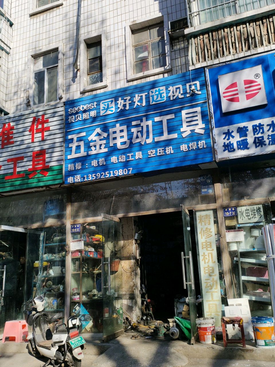 标准件(济源路店)