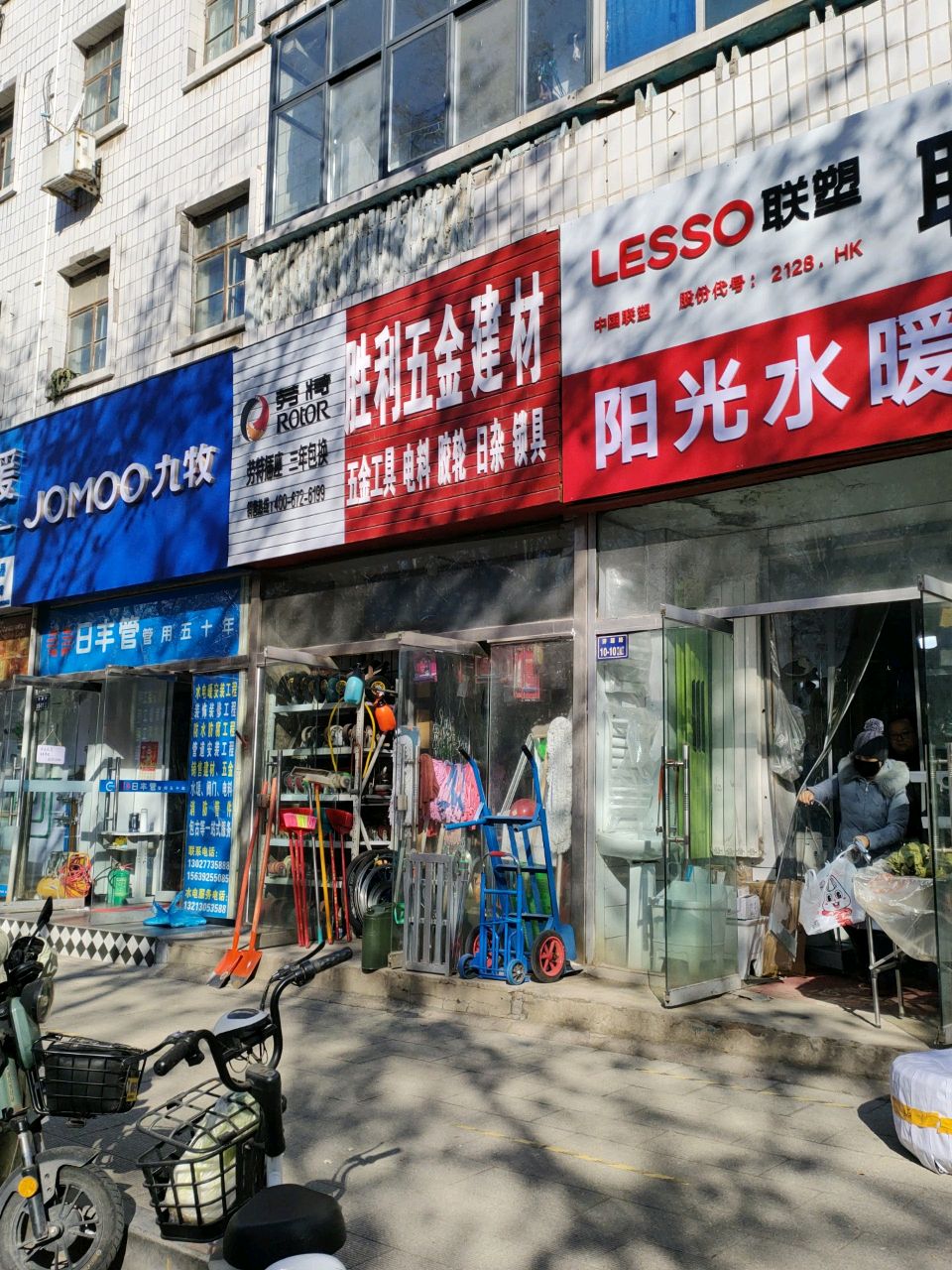 九牧(绿州巷店)