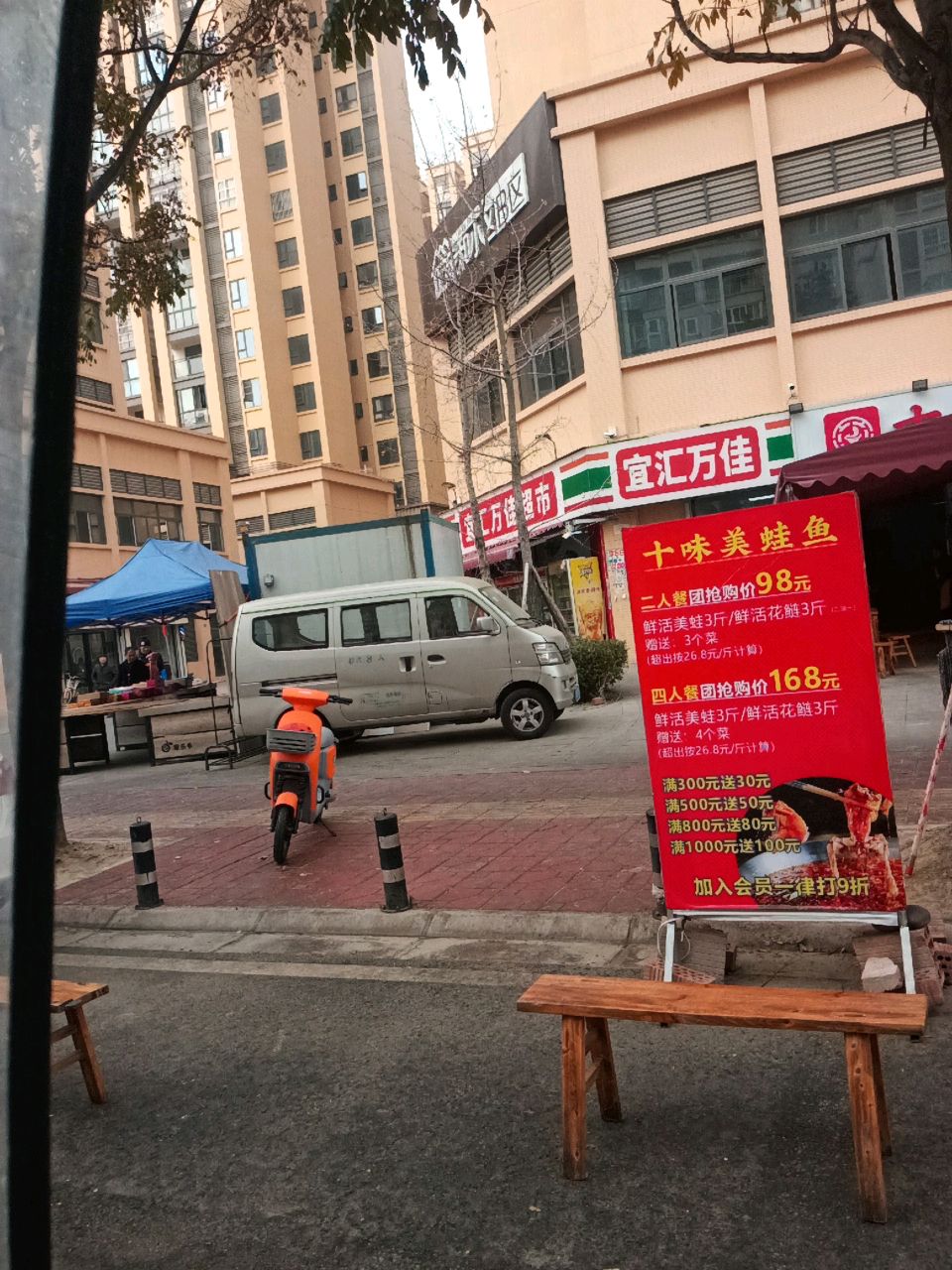 宜汇万佳超市