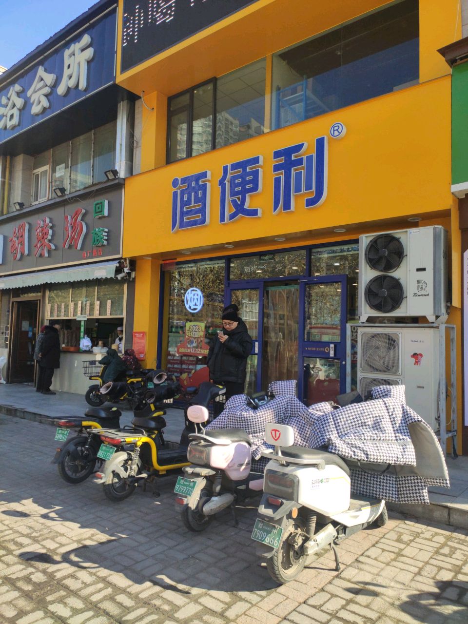 酒便利华强广场店(电厂路店)