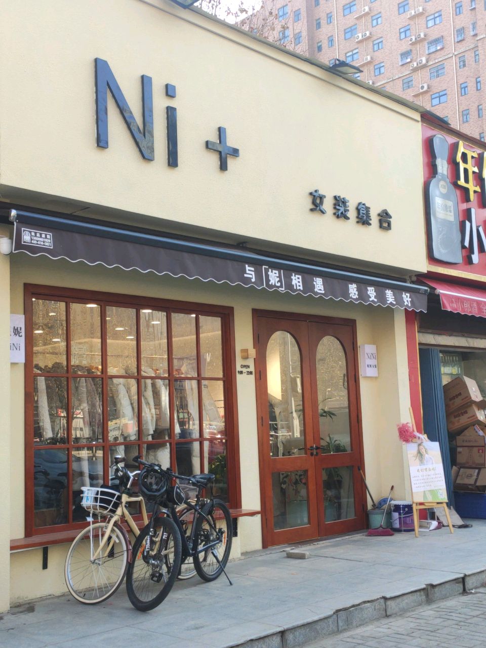 Ni+女装集合