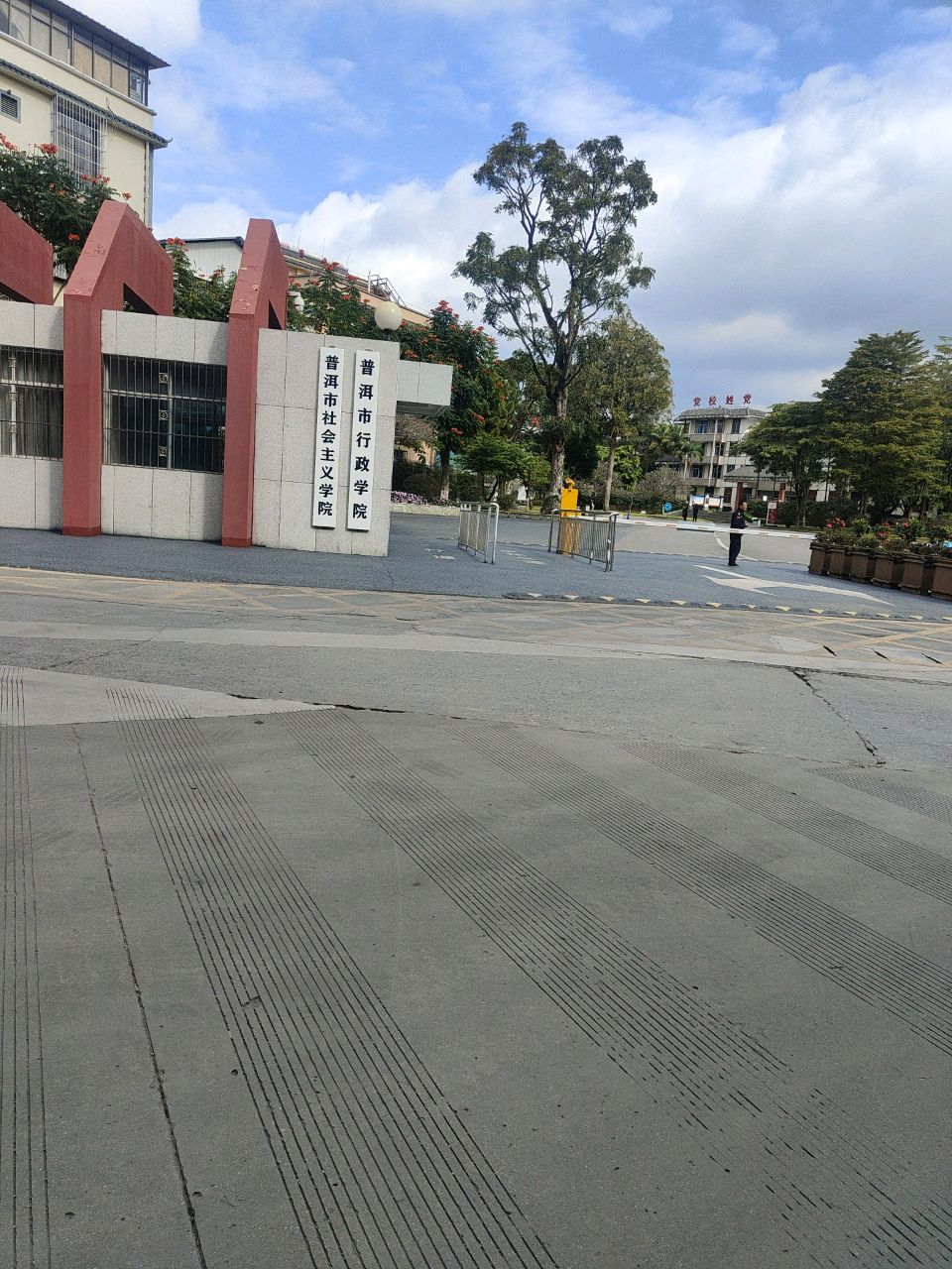 普洱市行政学校