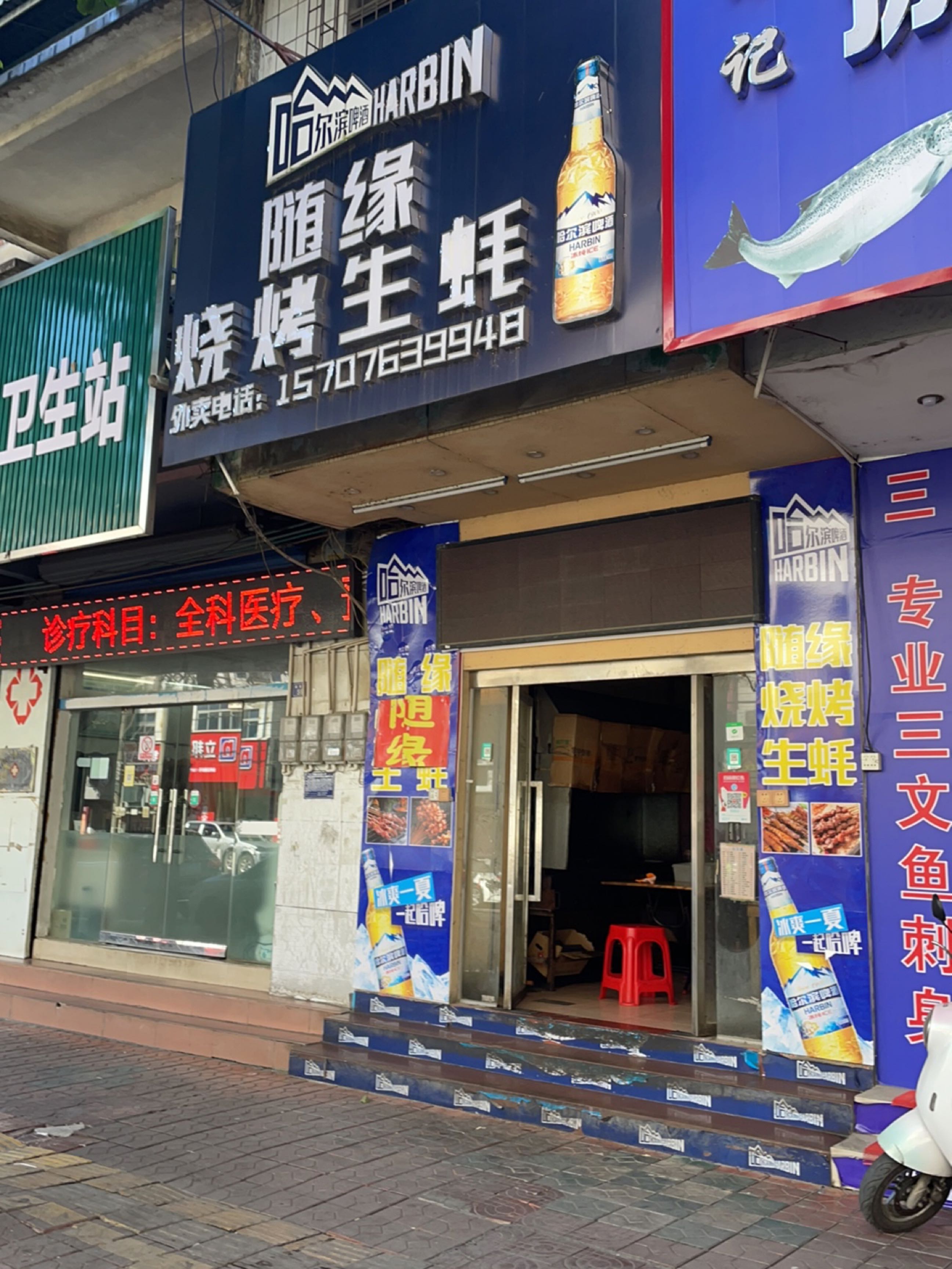 英城街道城中社区居委会第五卫生站