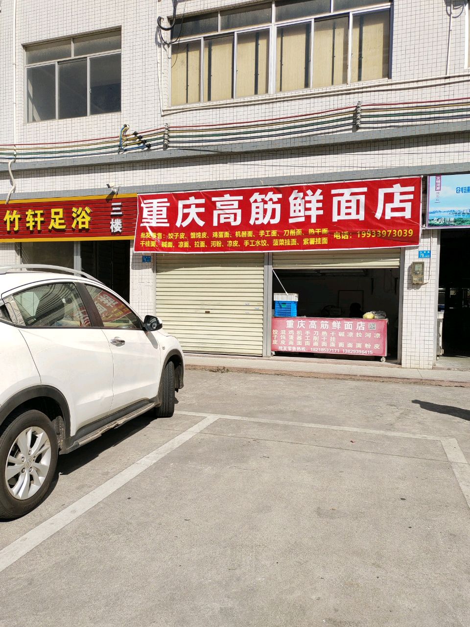 竹宣足浴