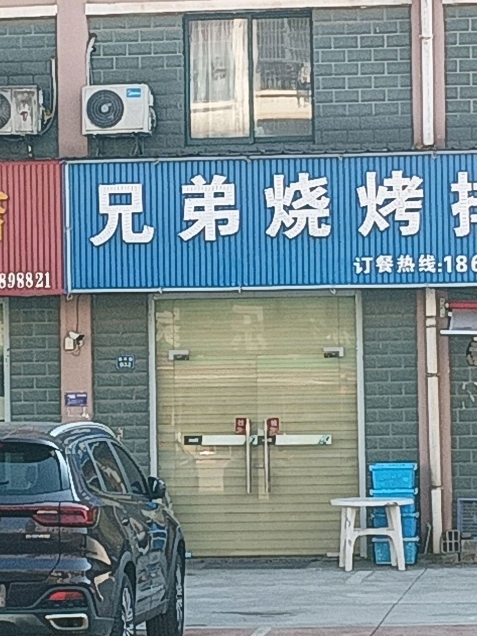 胸弟烧烤(梅林路店)