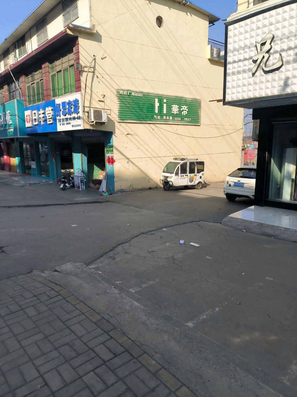 茂昌眼镜(刘桥店)