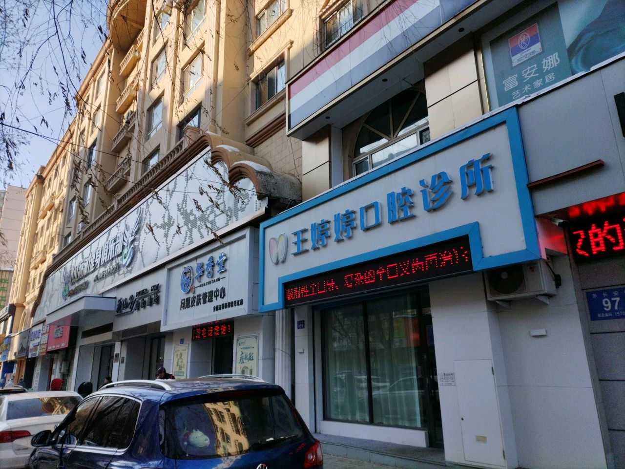 花仙子化妆精品(东长安街店)