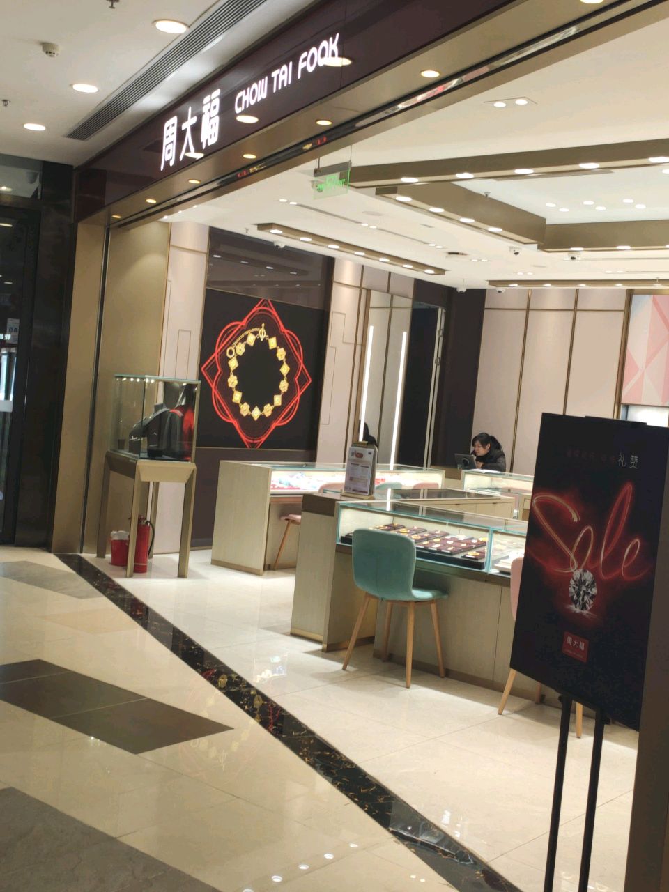 周大生CHOW TAI SENG(郑州华强城市广场店)