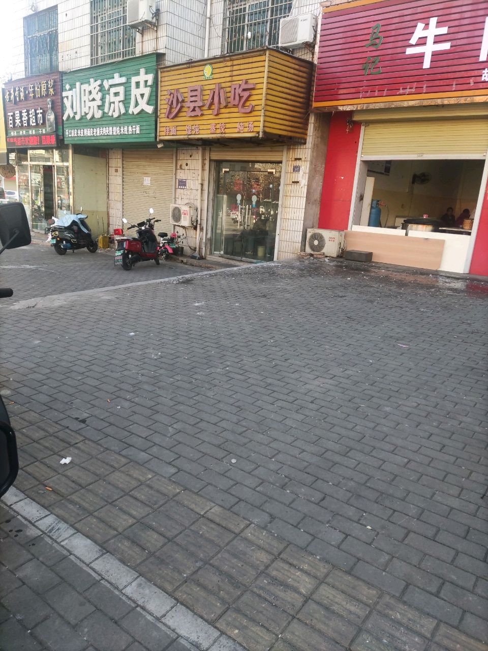 百果香超市(洧河路店)