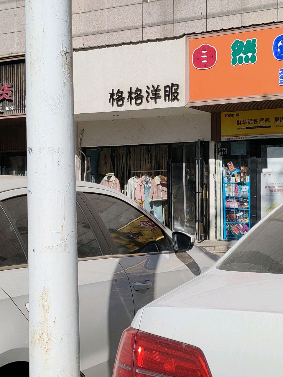 童泰母婴(新乡路店)