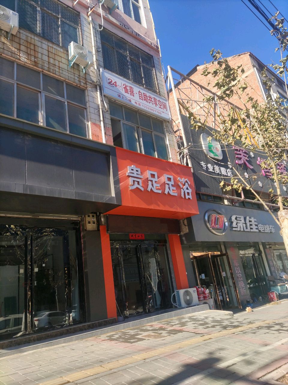 登封市绿佳电动车(少室路店)