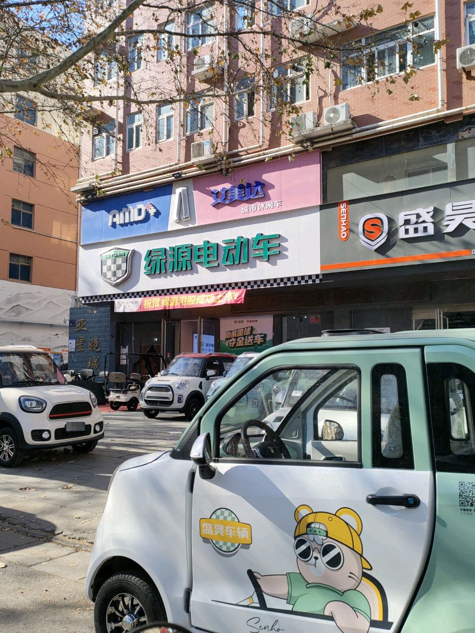 艾美达(汝南路店)