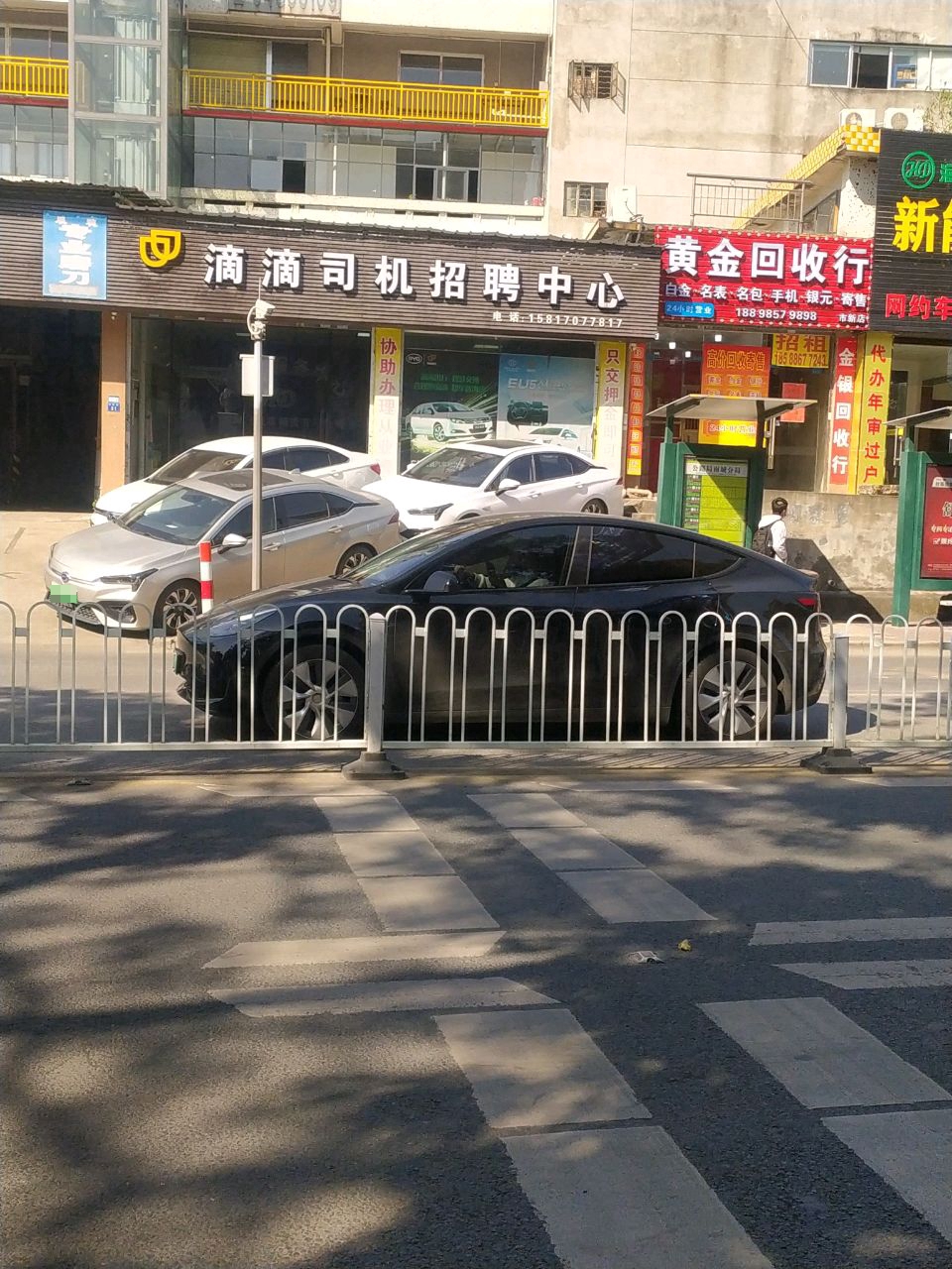 黄金回收行