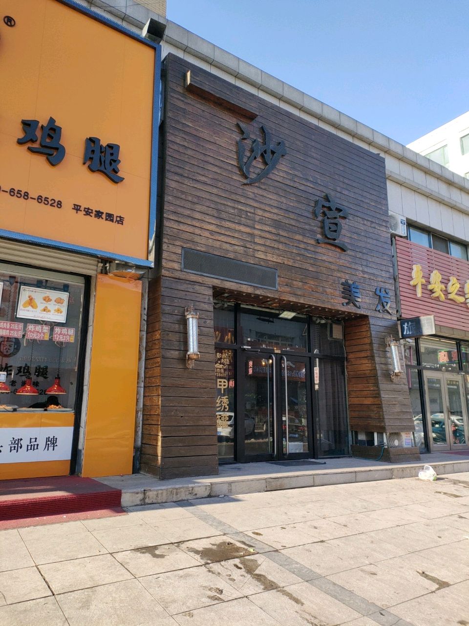 榆林炸鸡腿(平安家园店)