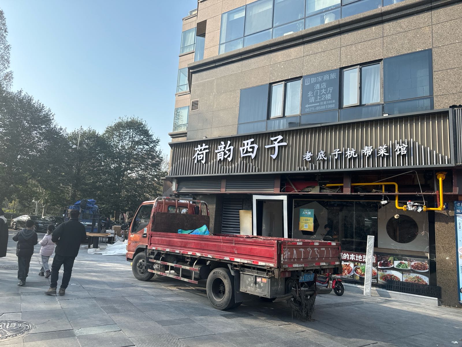 荷韵西子·老底子杭帮菜(西湖音乐喷泉店)