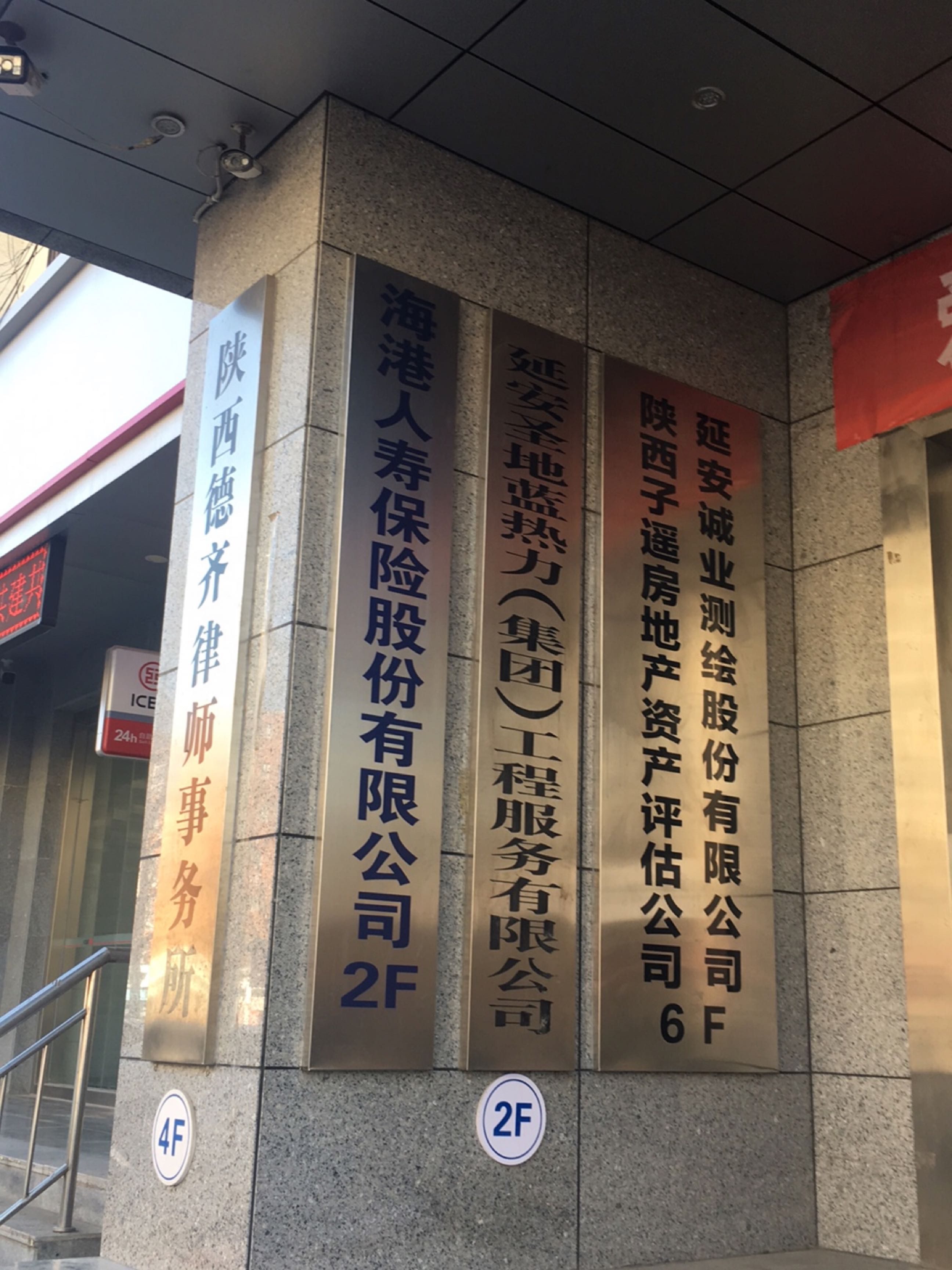 海港人寿(延安房产大厦店)