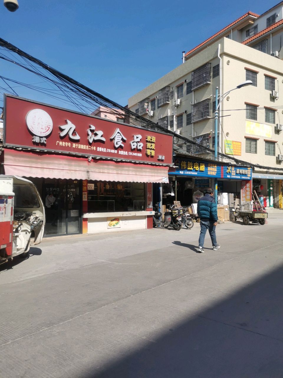 家电维修