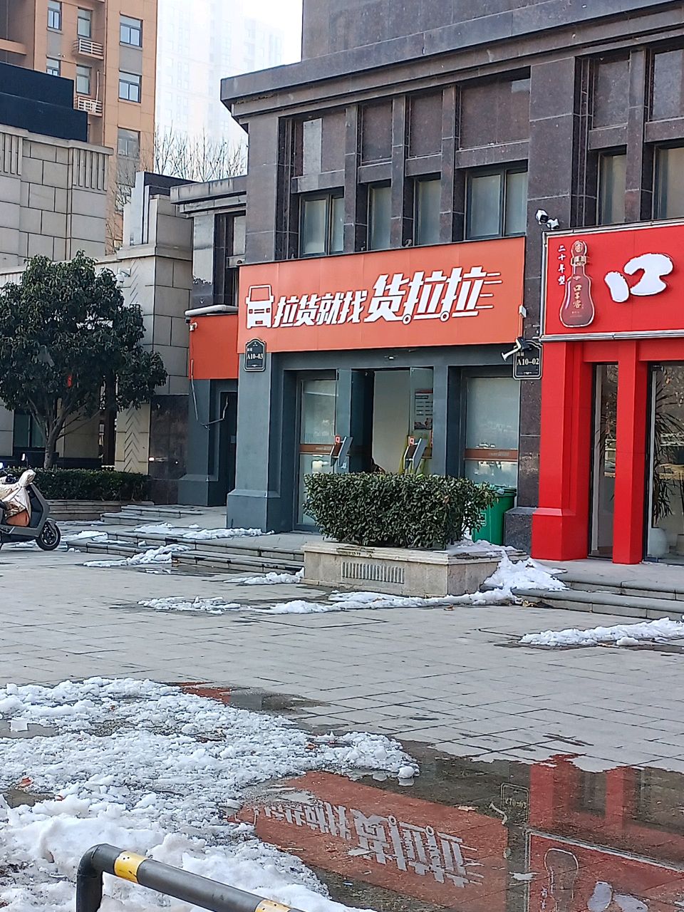 拉货拉(新乡市红旗区培训主办)
