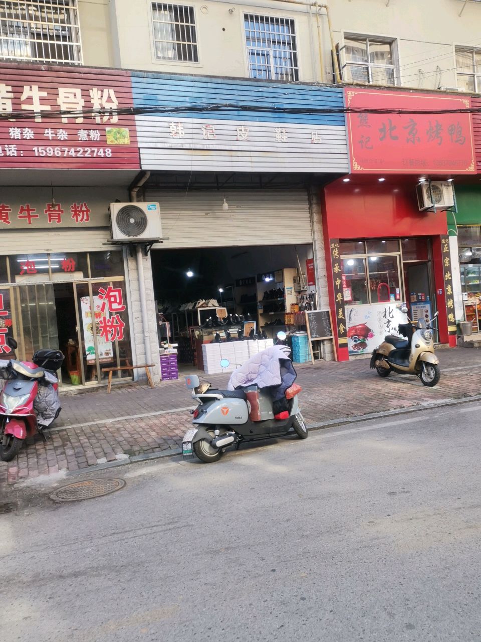 熊记北京烤鸭店