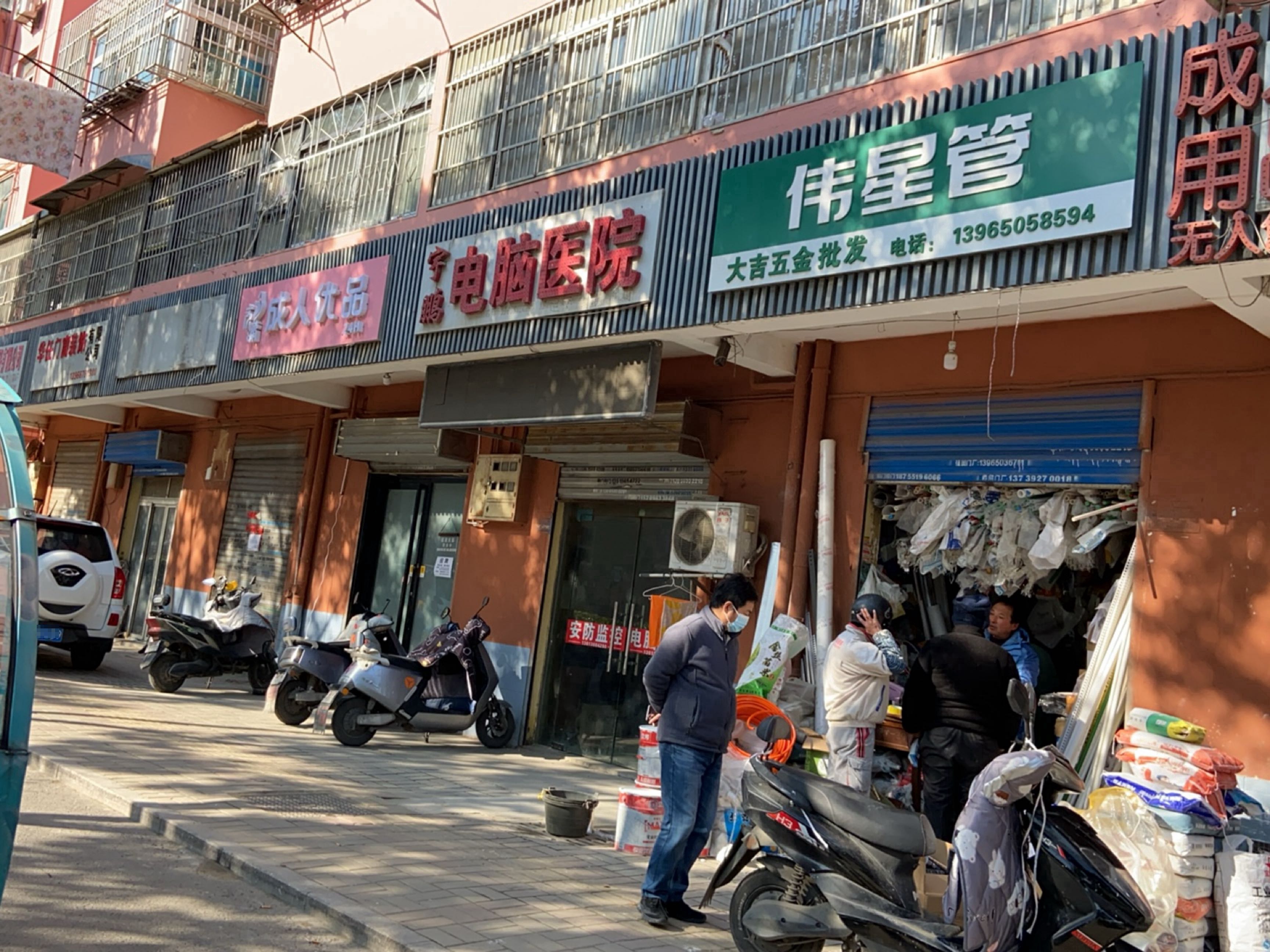 大吉五金批发