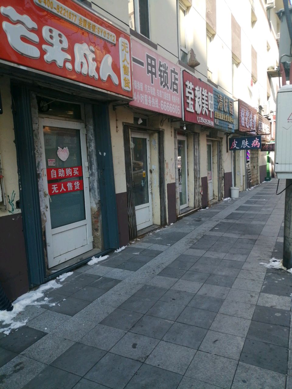 佳艺造型
