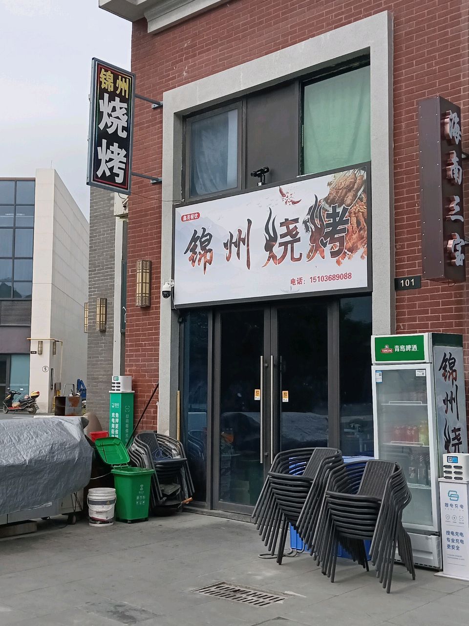 锦州烧烤