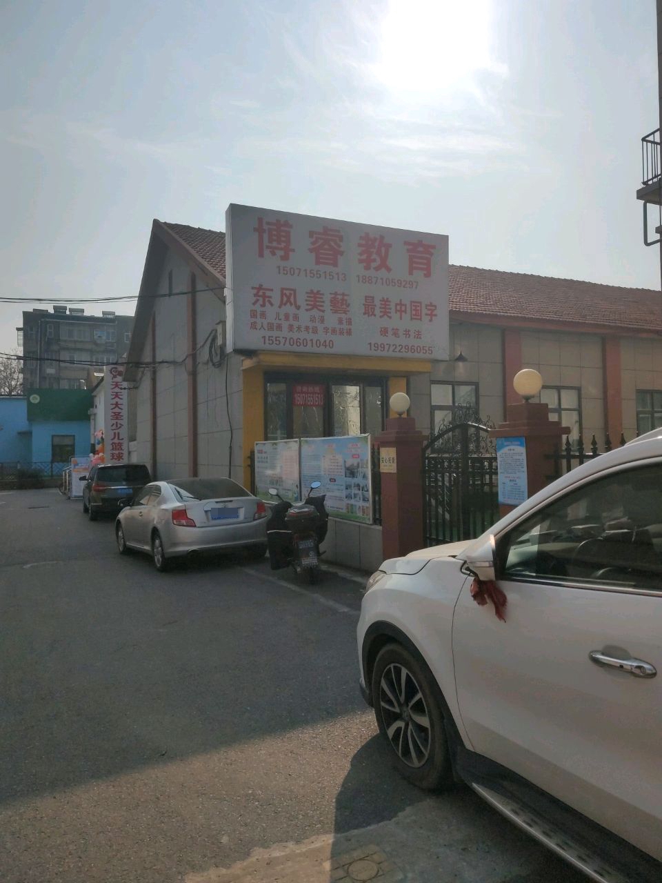 博睿教育(襄城店)