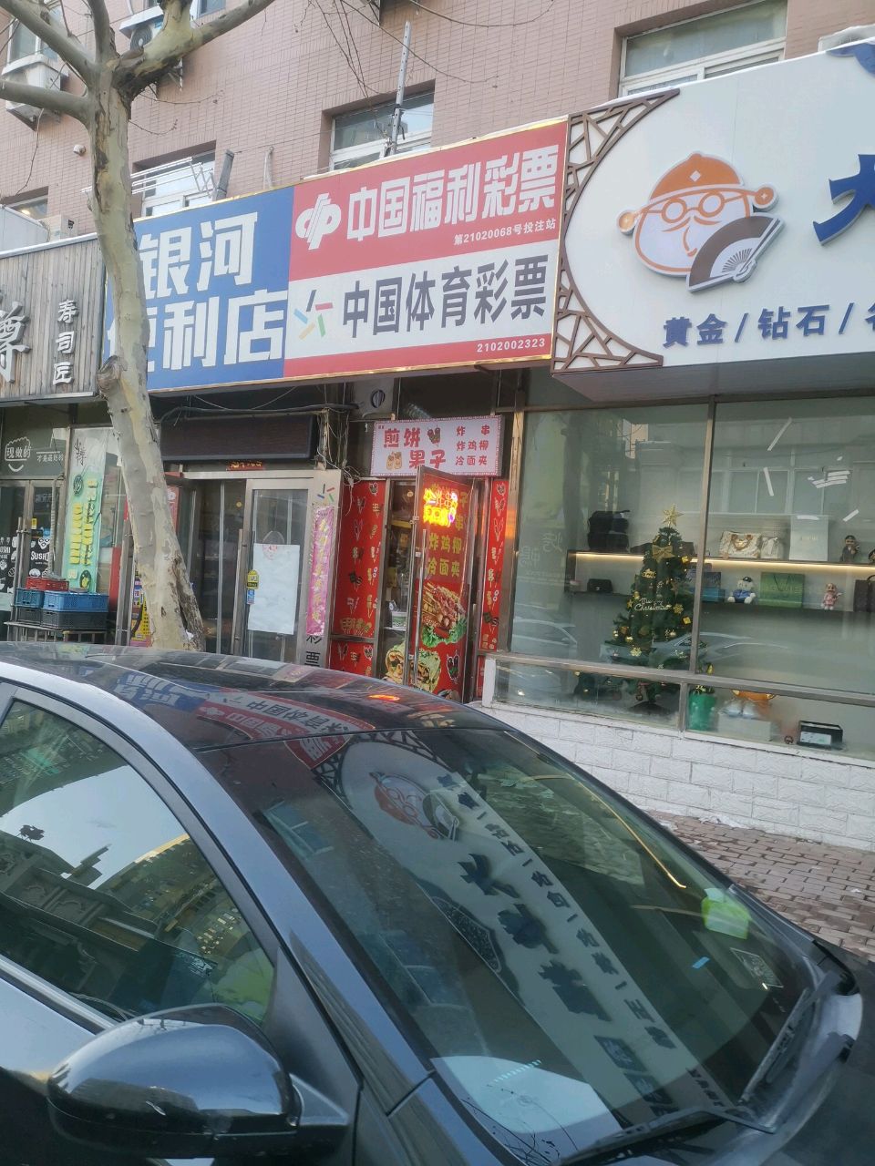 大掌柜寄卖行(万岁街店)