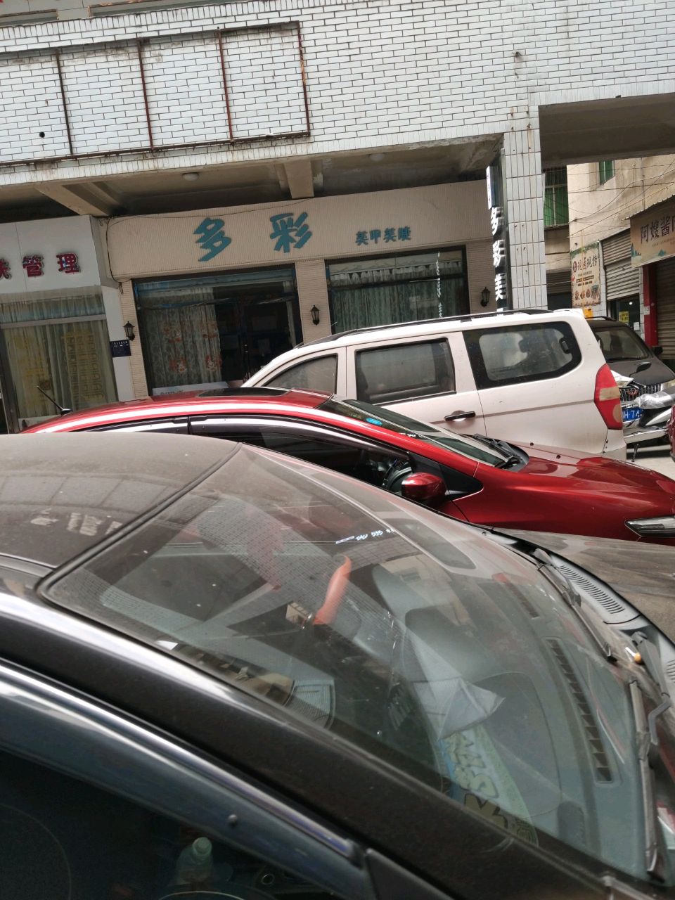 多彩美甲专业美睫(金达商城店)