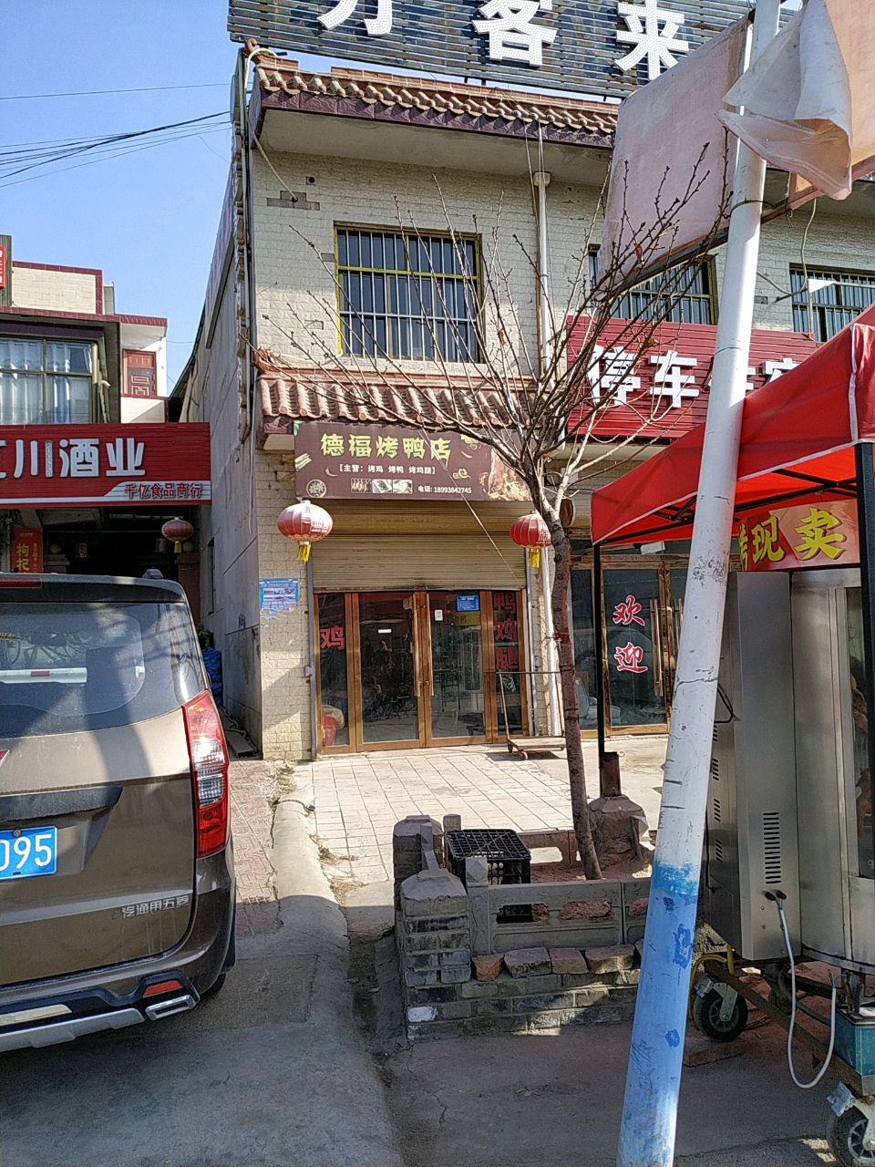 万客来旅馆