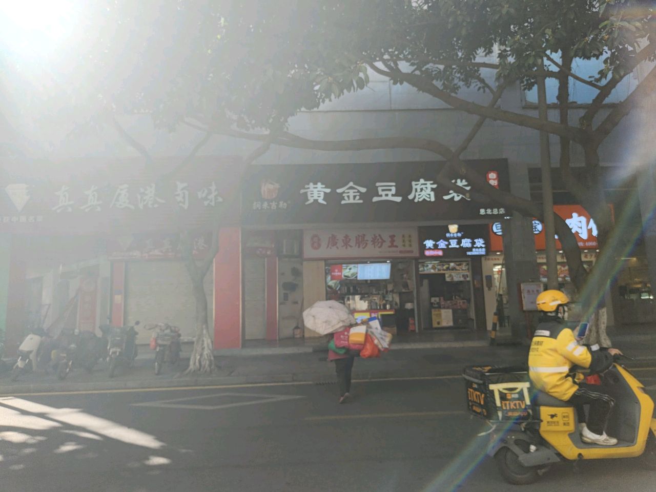 黄金豆腐袋