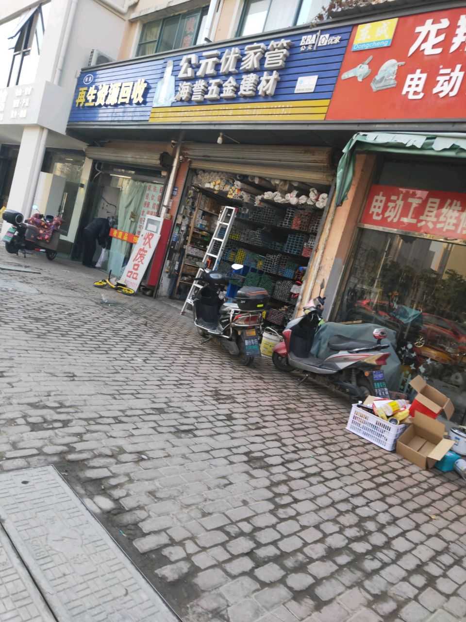 何燕再生资源回收