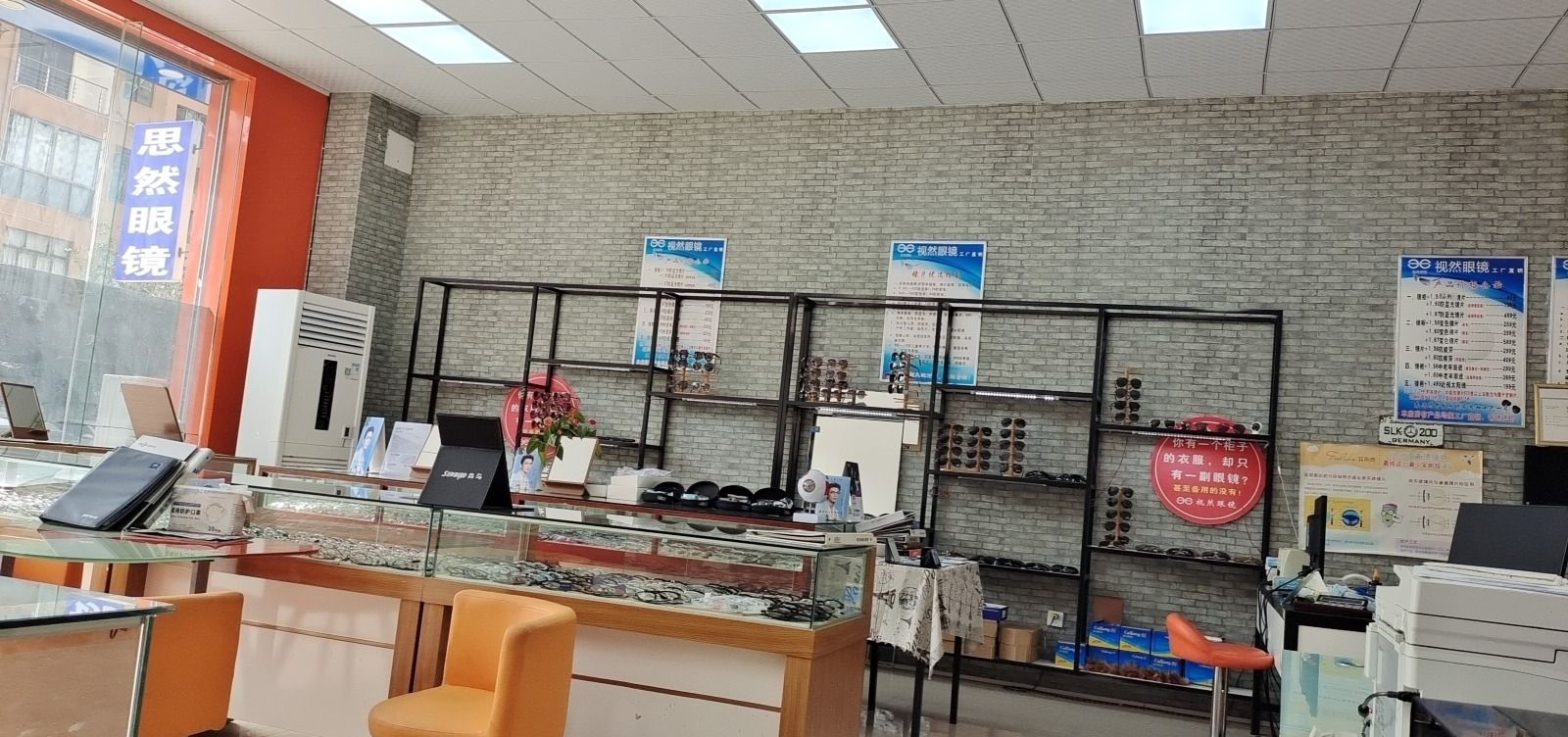 思然眼镜