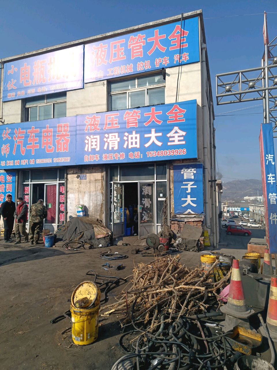 液压管大全润滑油大全