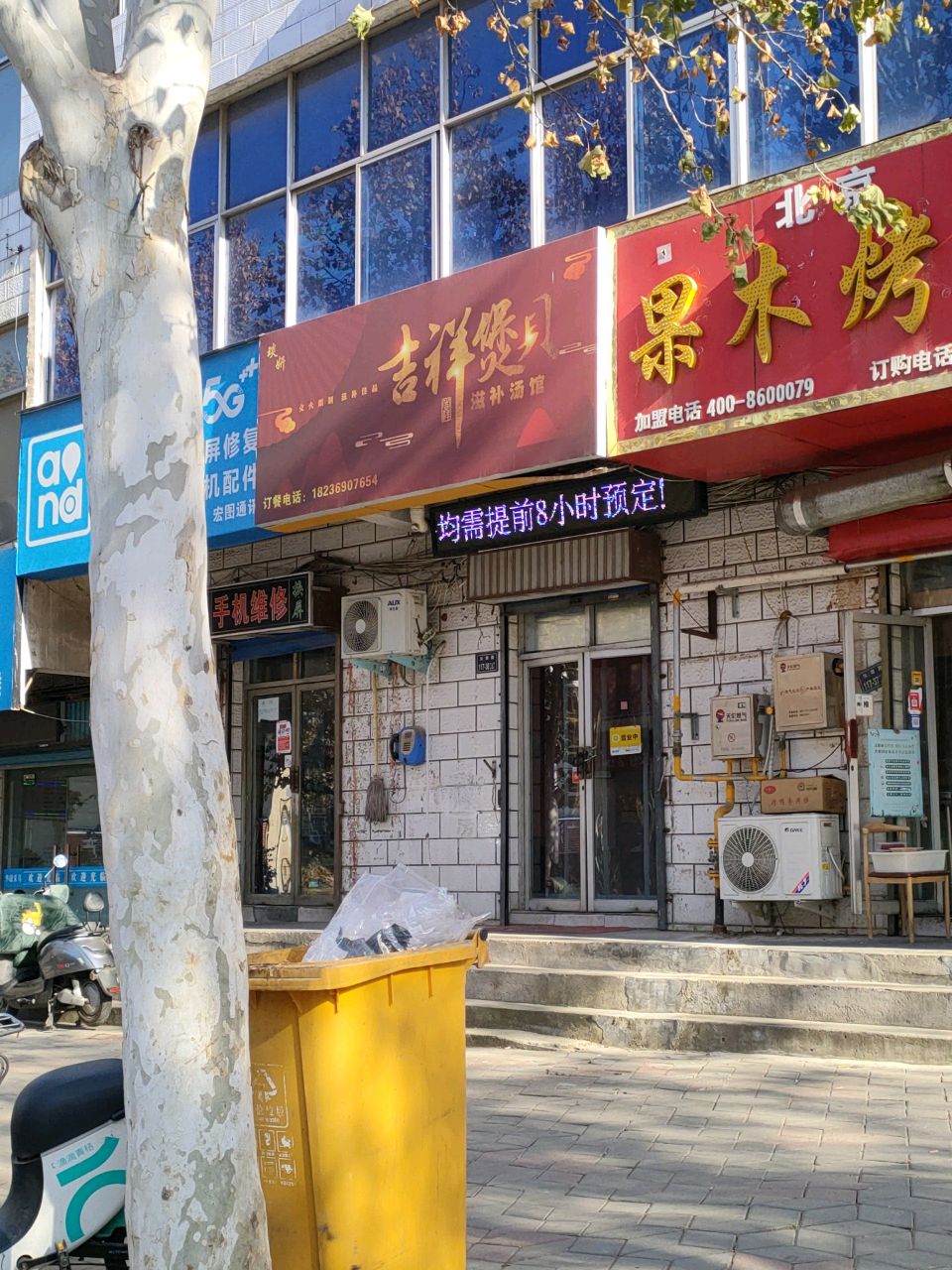 上街区峡窝镇宏图通讯(汝南路店)