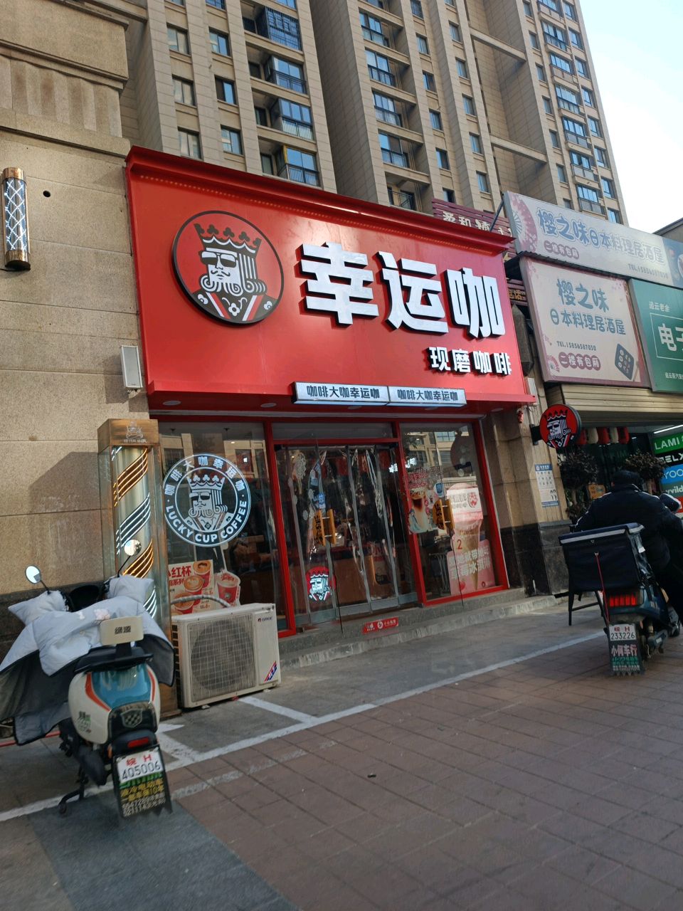 樱之味日本料理(绿地·迎江世纪城西斯莱公馆店)