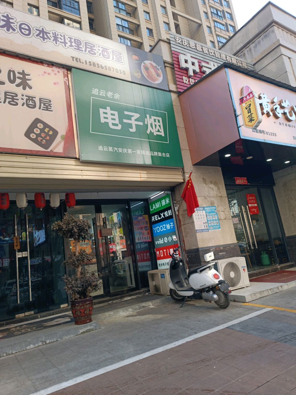 追云余杭电子烟