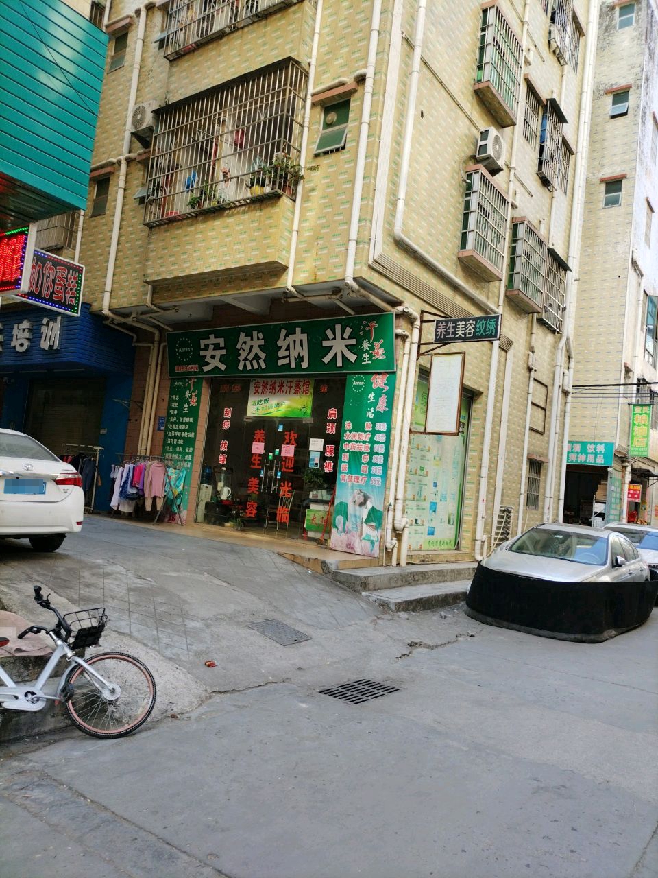 安然纳米汗蒸馆(塘厦店)