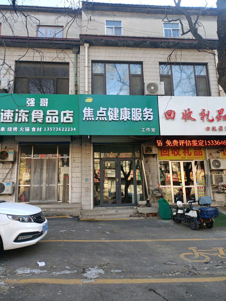 回收礼品