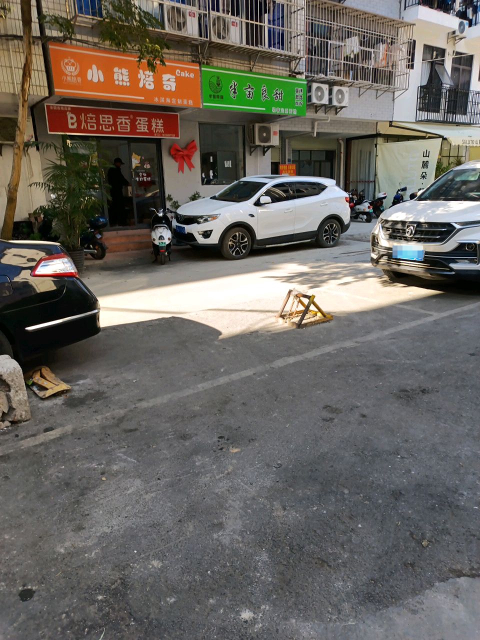 小熊焙奇蛋糕店