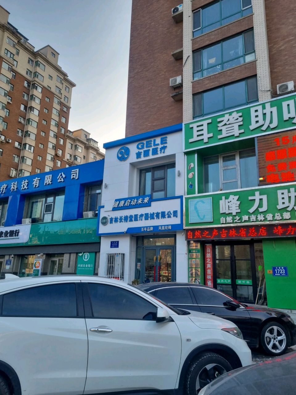 吉丽医疗
