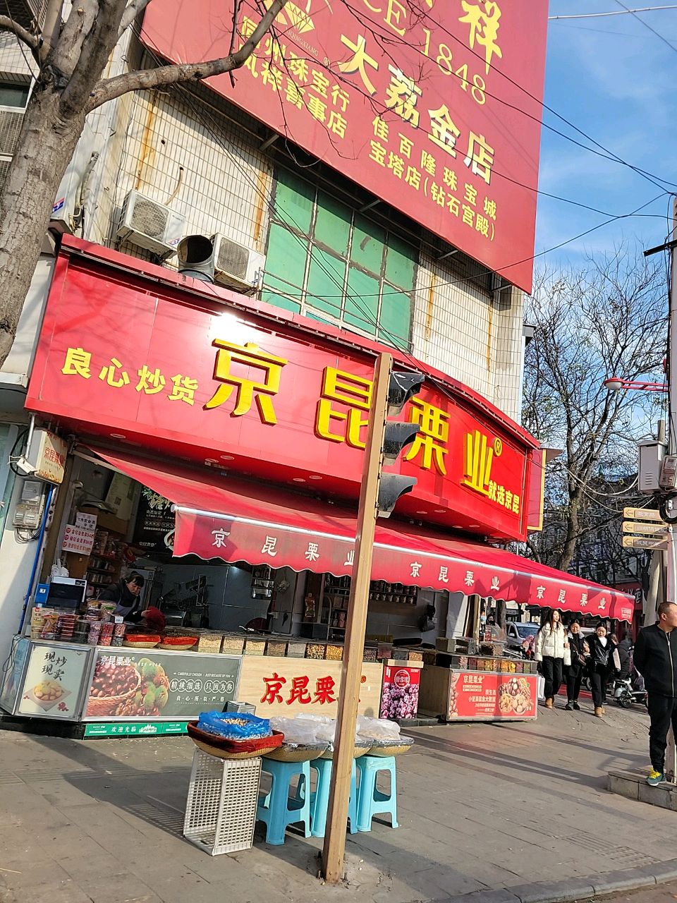 大荔县金店