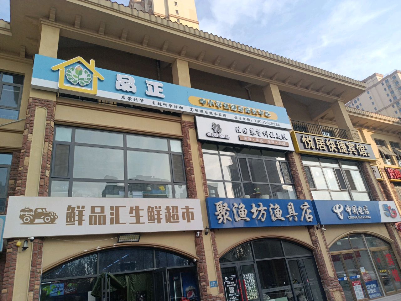 聚渔坊渔具店