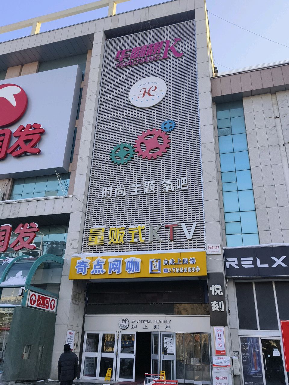 时尚主题氧吧量贩式KTV