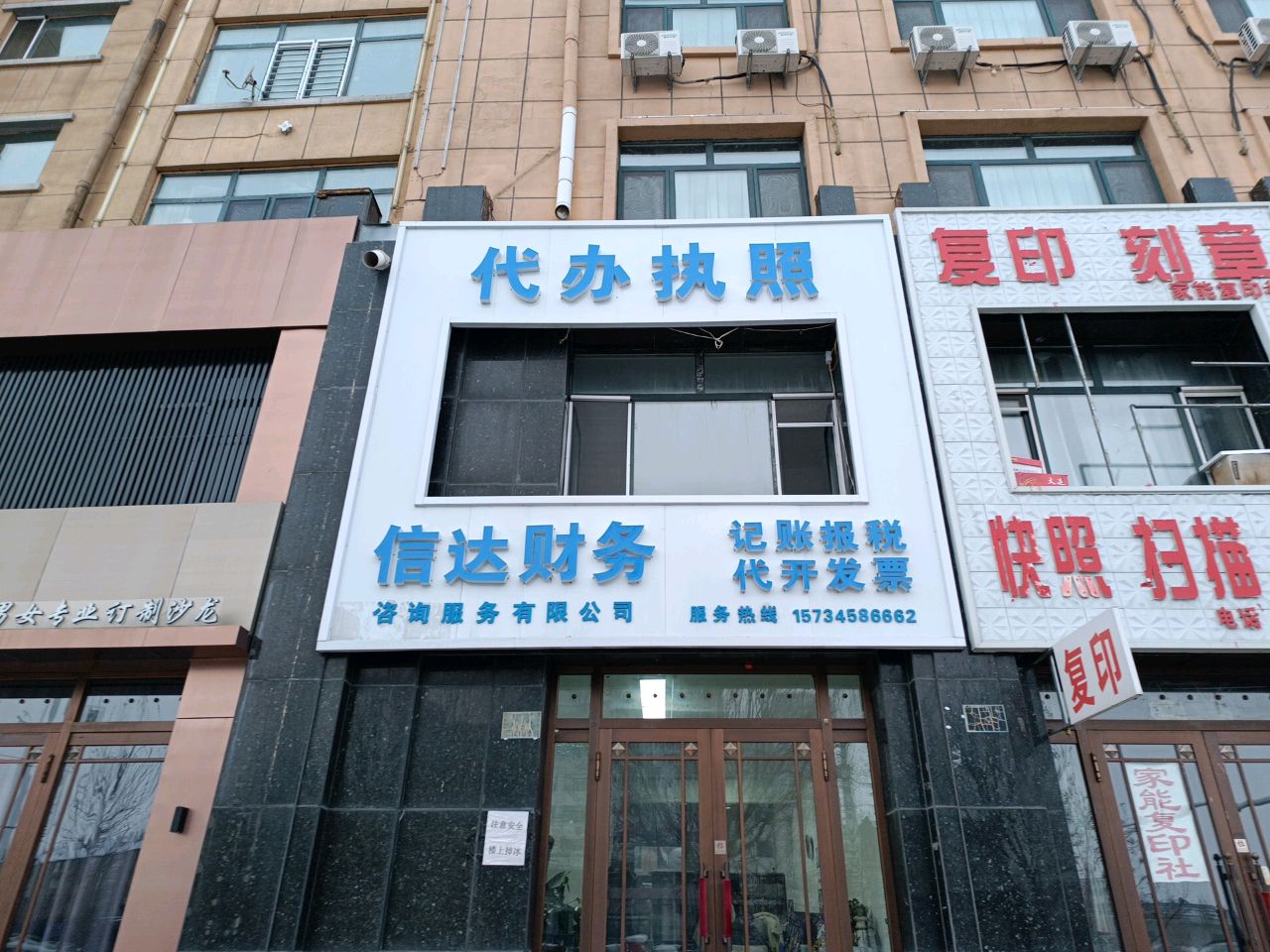 信达财务公司